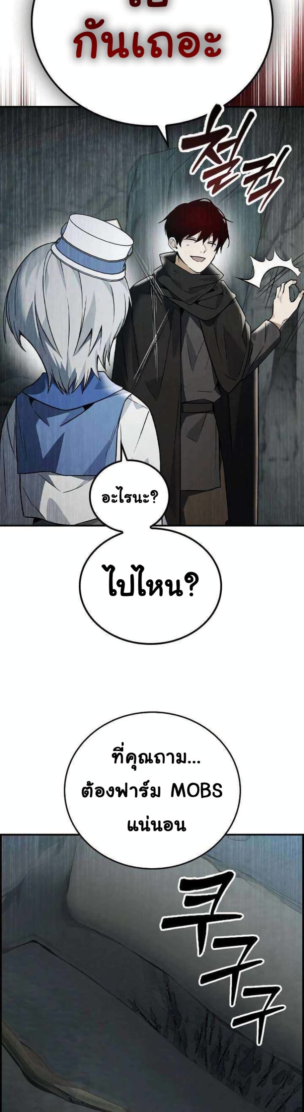 Bad Ending Maker ตอนที่ 9 (40)