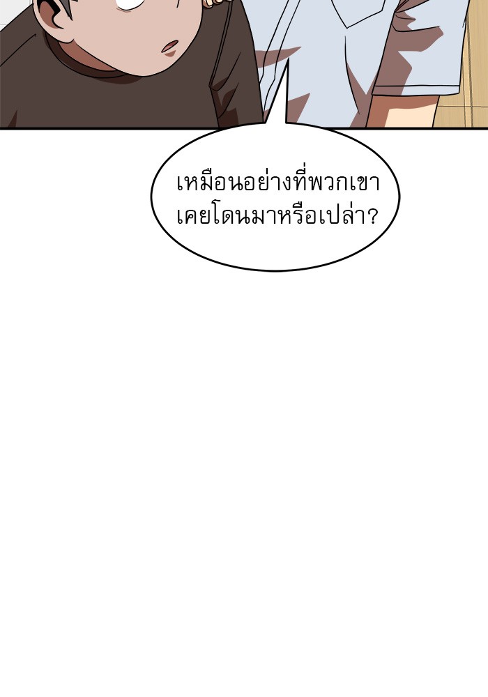 Double Click ตอนที่ 77 (41)