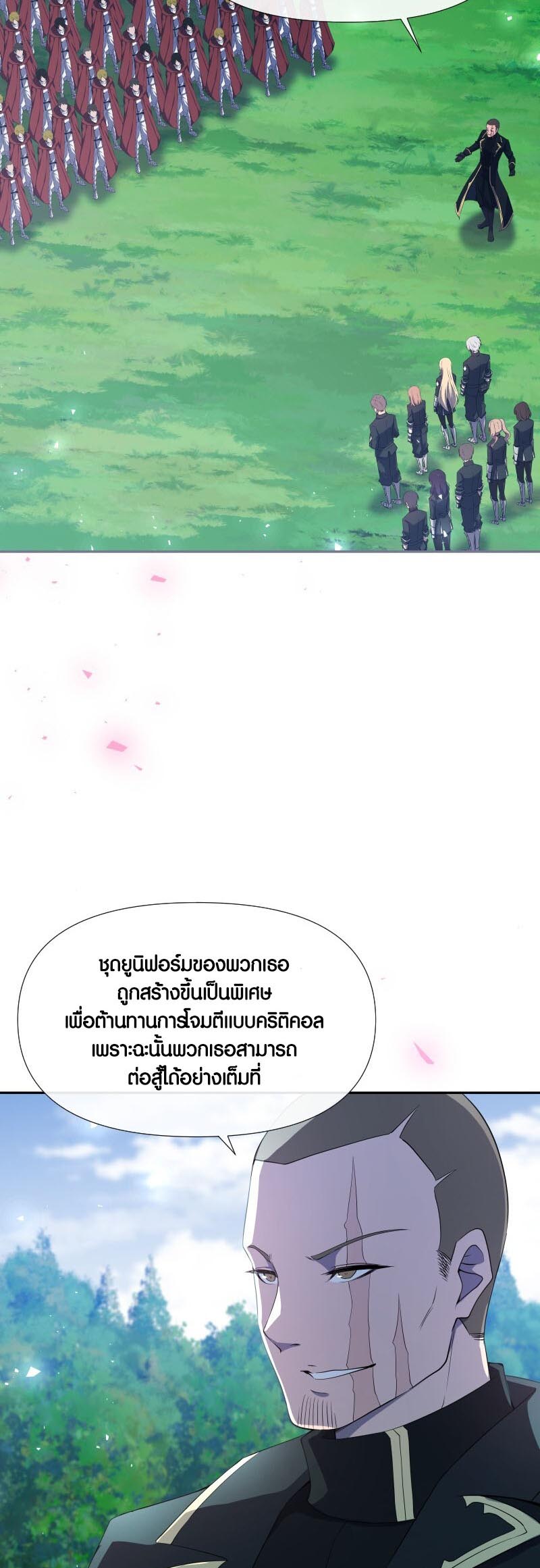 อ่าน เรื่อง Retired Demon King จอมมารผู้ปลดเกษียณ 12 02