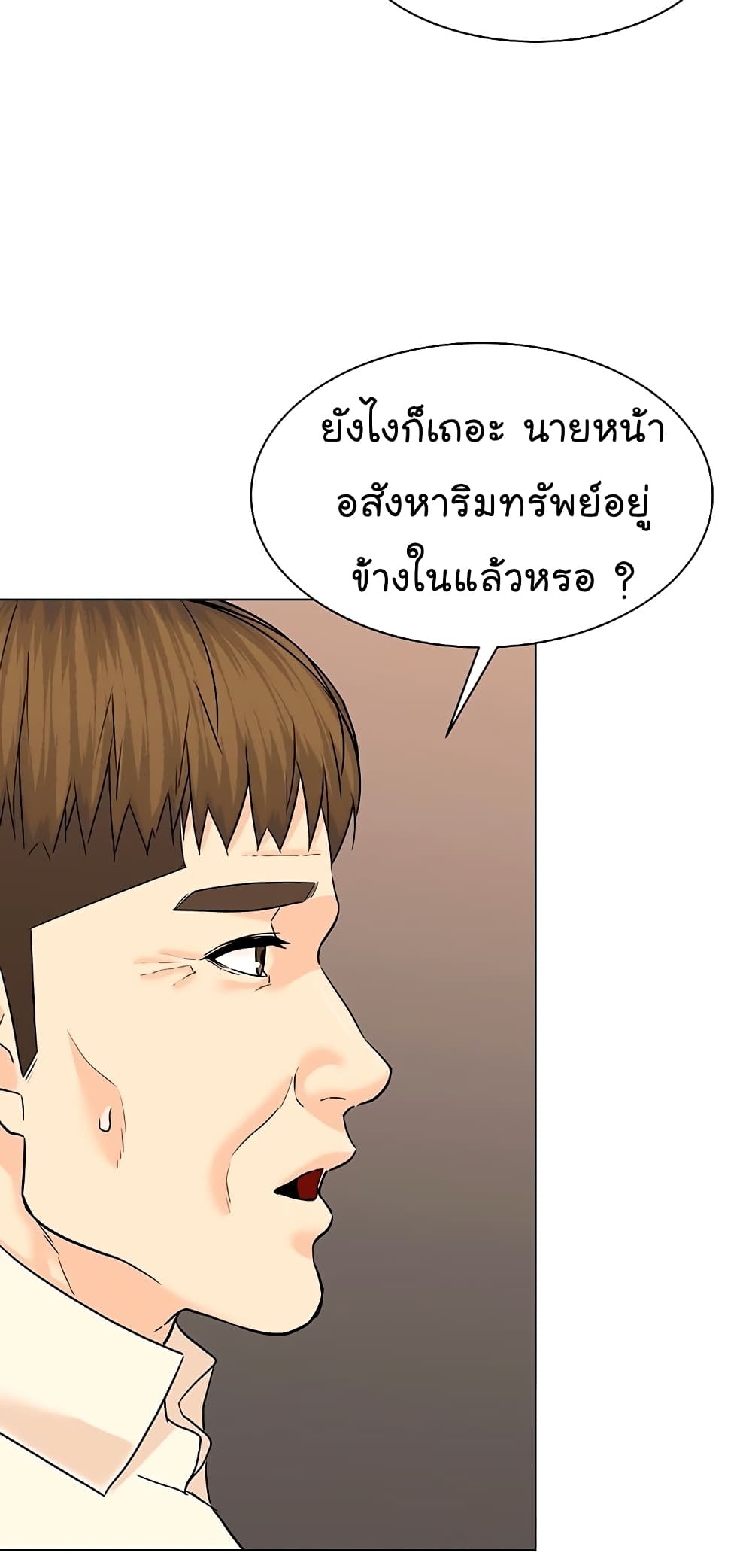 From the Grave and Back ตอนที่ 108 (83)