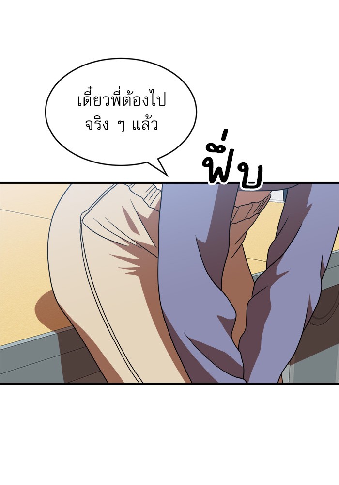 Double Click ตอนที่ 76 (140)