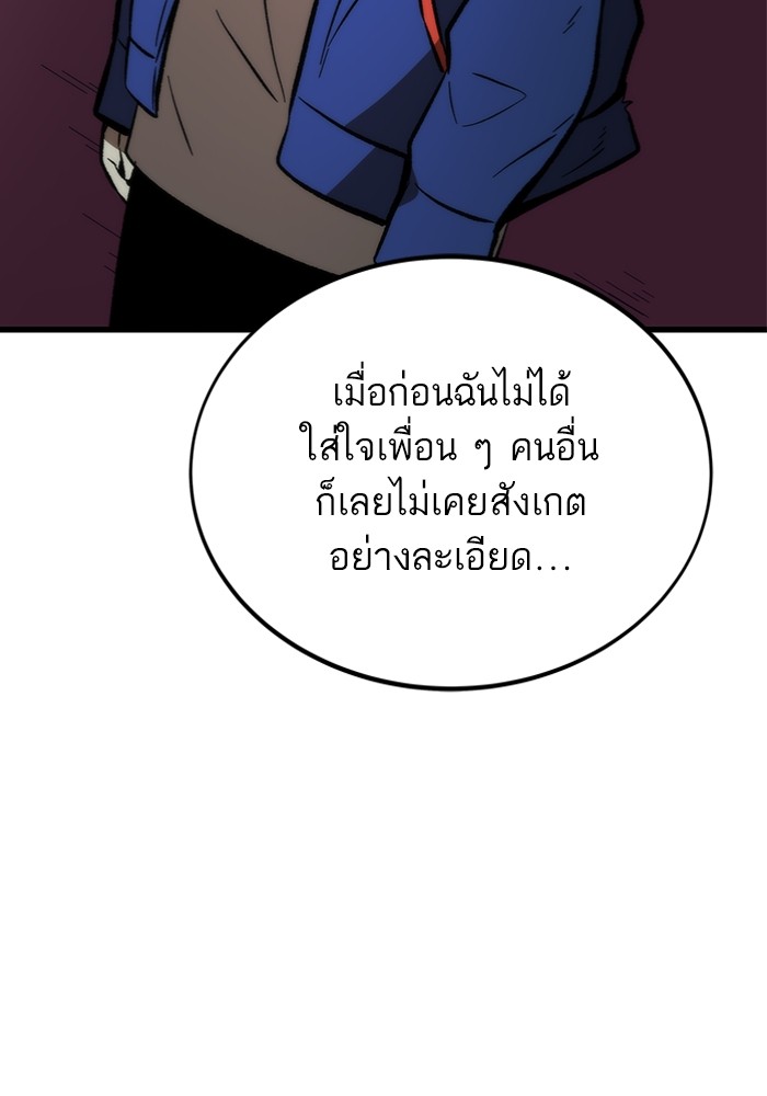 Ultra Alter ตอนที่ 102 (86)