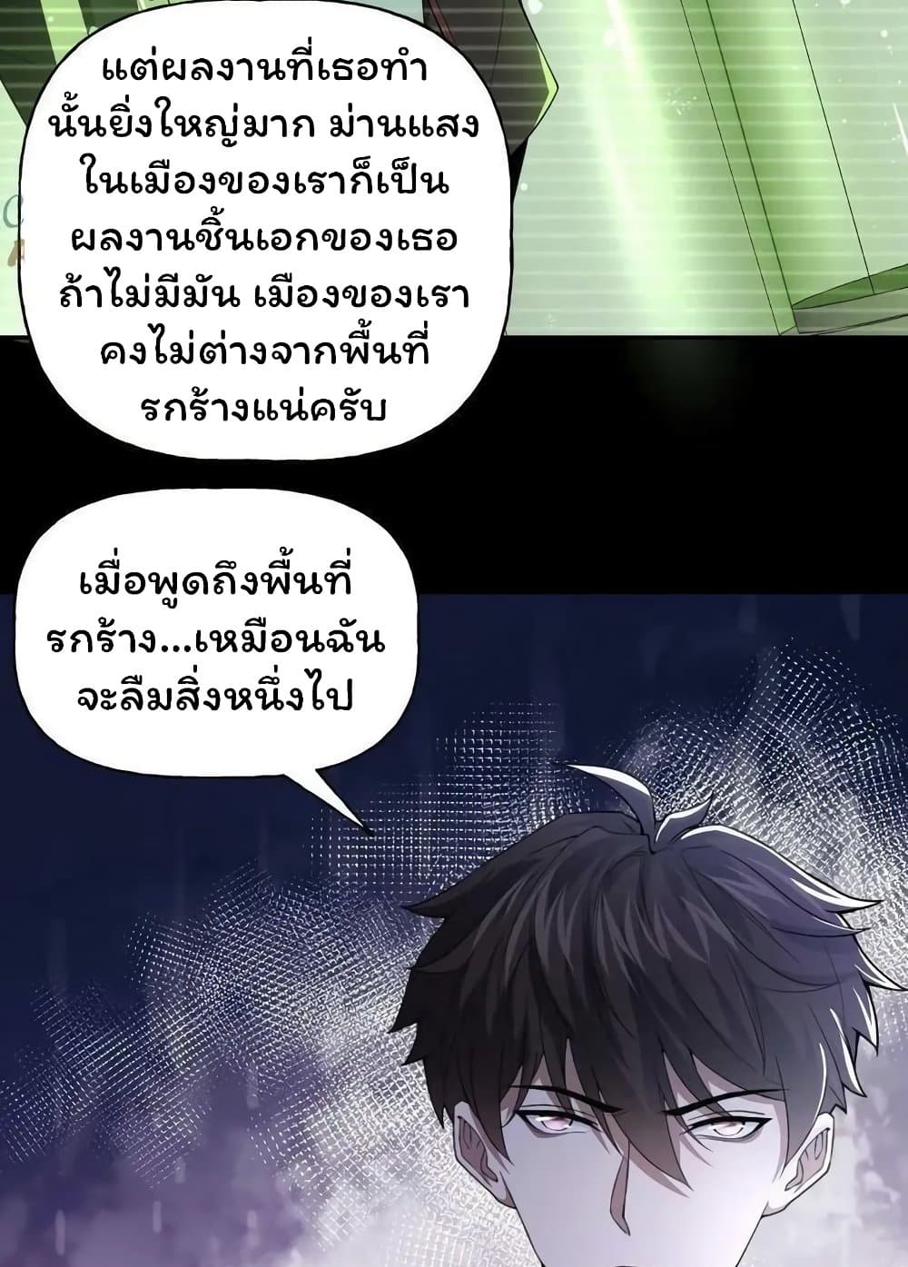 Please Call Me Ghost Messenger เธ•เธญเธเธ—เธตเน 57 (25)