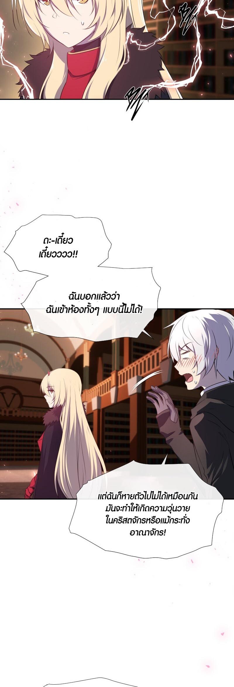 อ่าน เรื่อง Retired Demon King 10 06