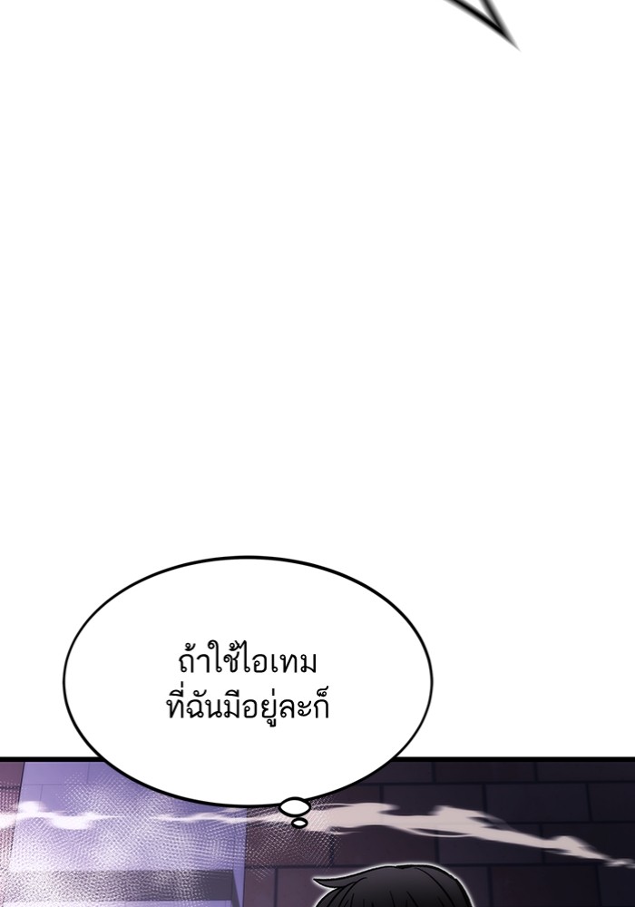 Ultra Alter ตอนที่ 103 (106)