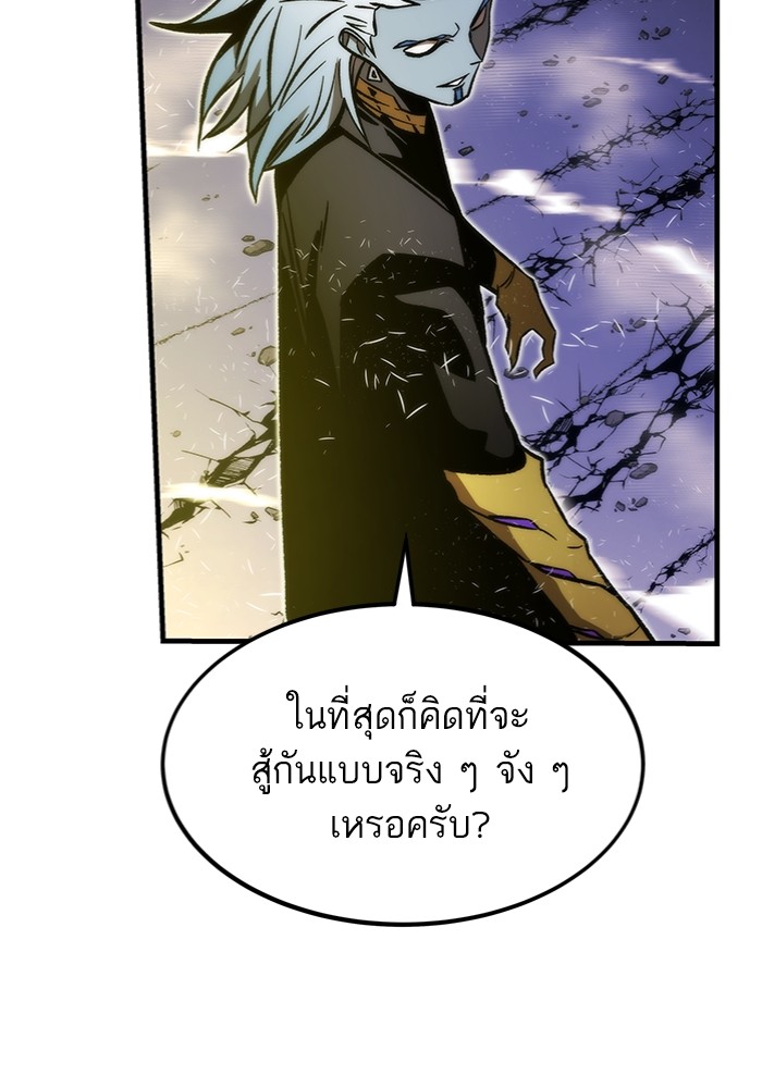 Ultra Alter ตอนที่ 99 (179)