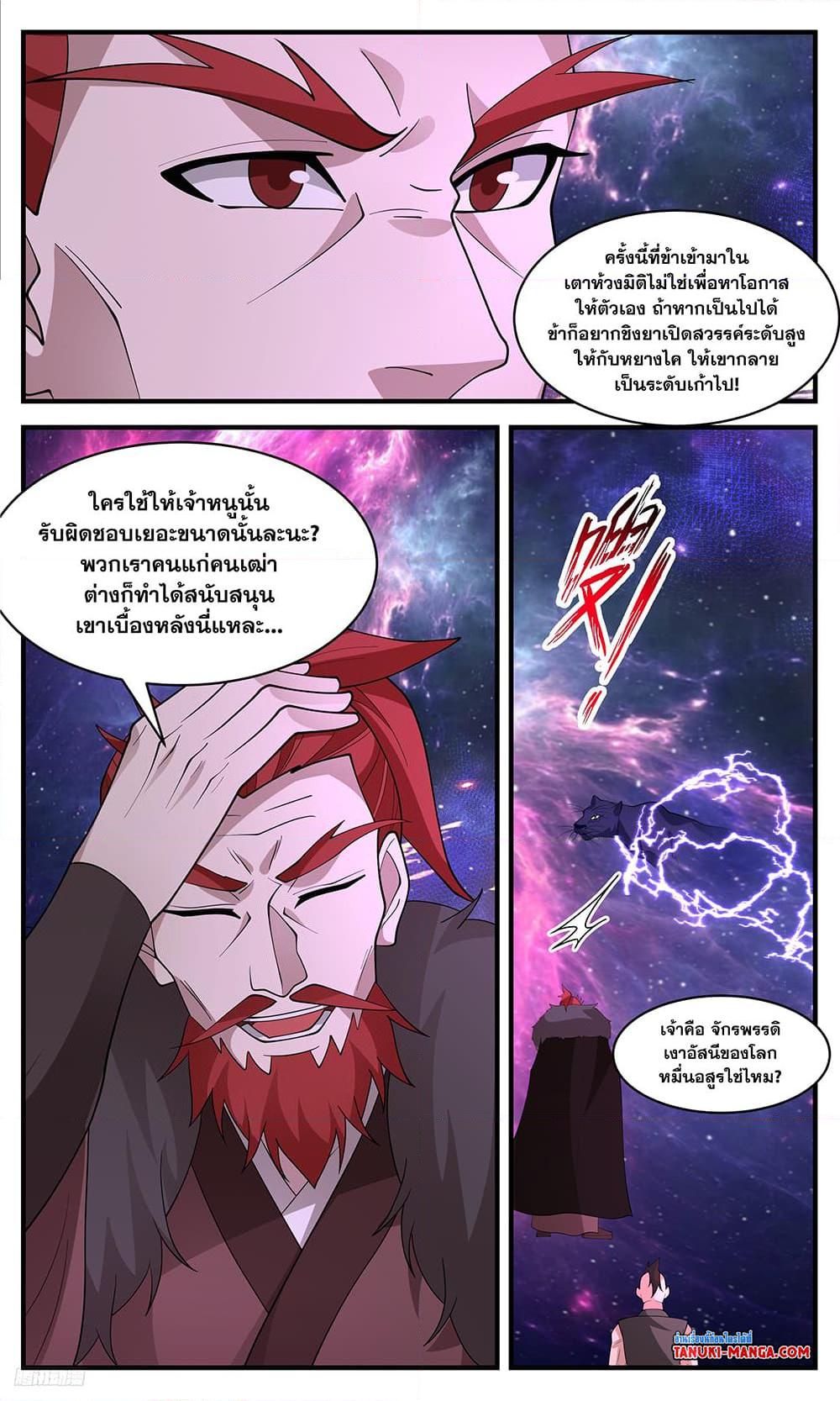 Martial Peak เทพยุทธ์เหนือโลก ตอนที่ 3522 (6)