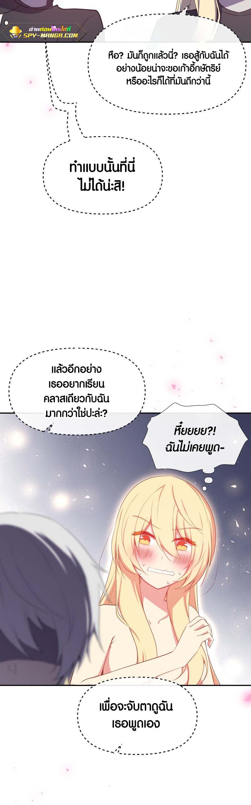 อ่าน เรื่อง Retired Demon King จอมมารผู้ปลดเกษียณ 11 25