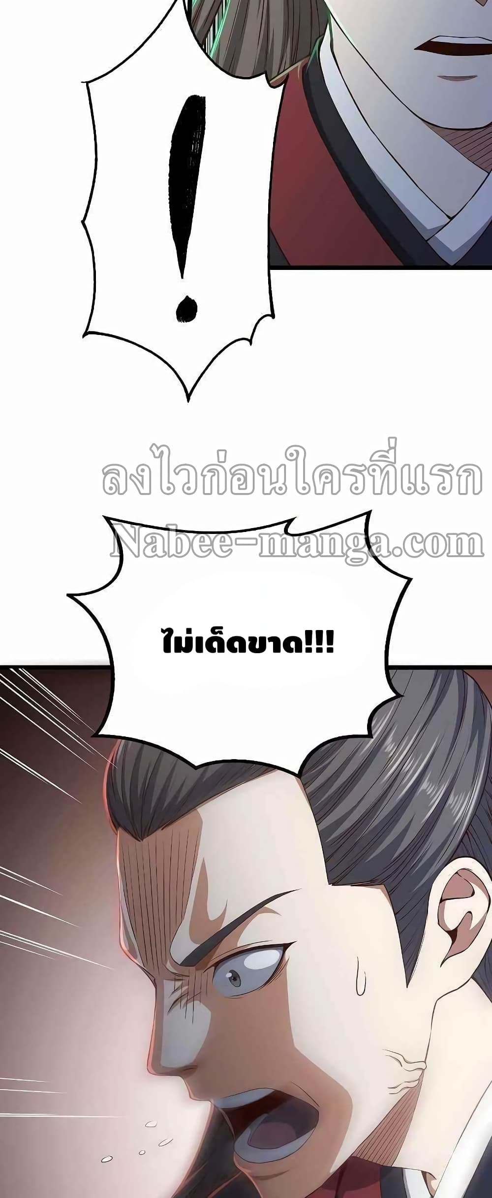 Lordâ€™s Gold Coins à¸•à¸­à¸™à¸—à¸µà¹ˆ 54 (50)