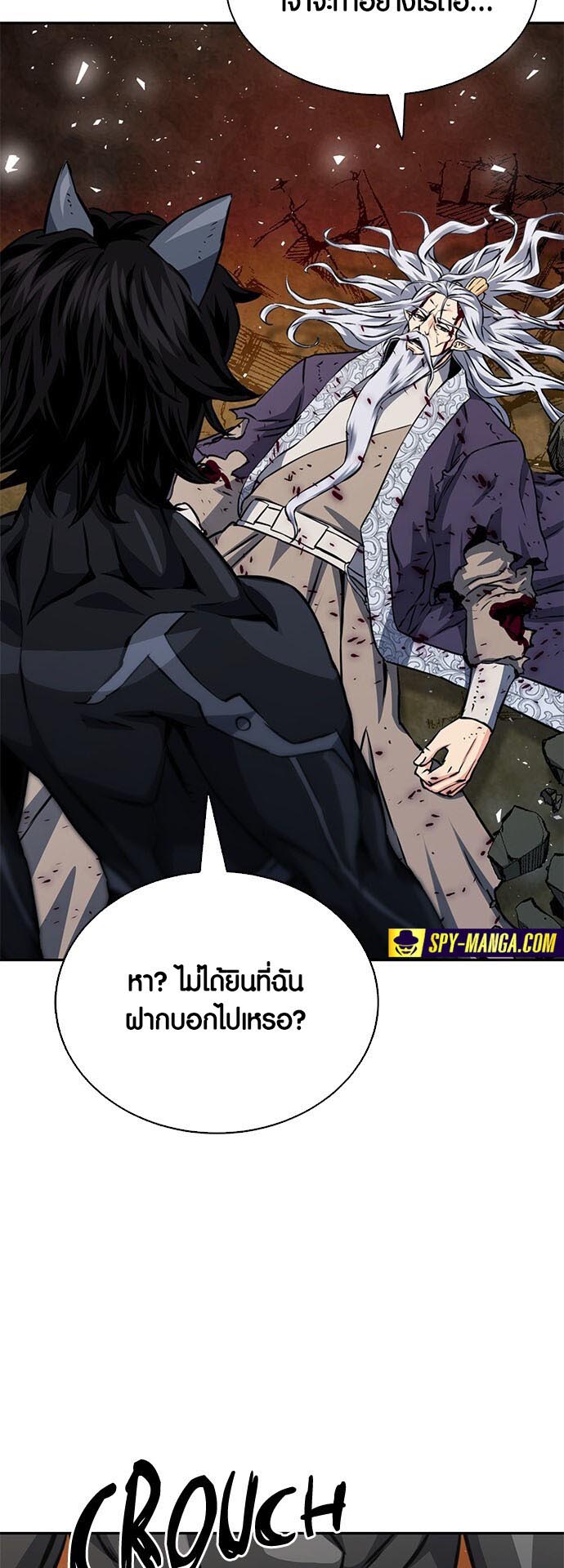 เธญเนเธฒเธเธกเธฑเธเธฎเธงเธฒ เน€เธฃเธทเนเธญเธ Seoul Station Druid 115 42