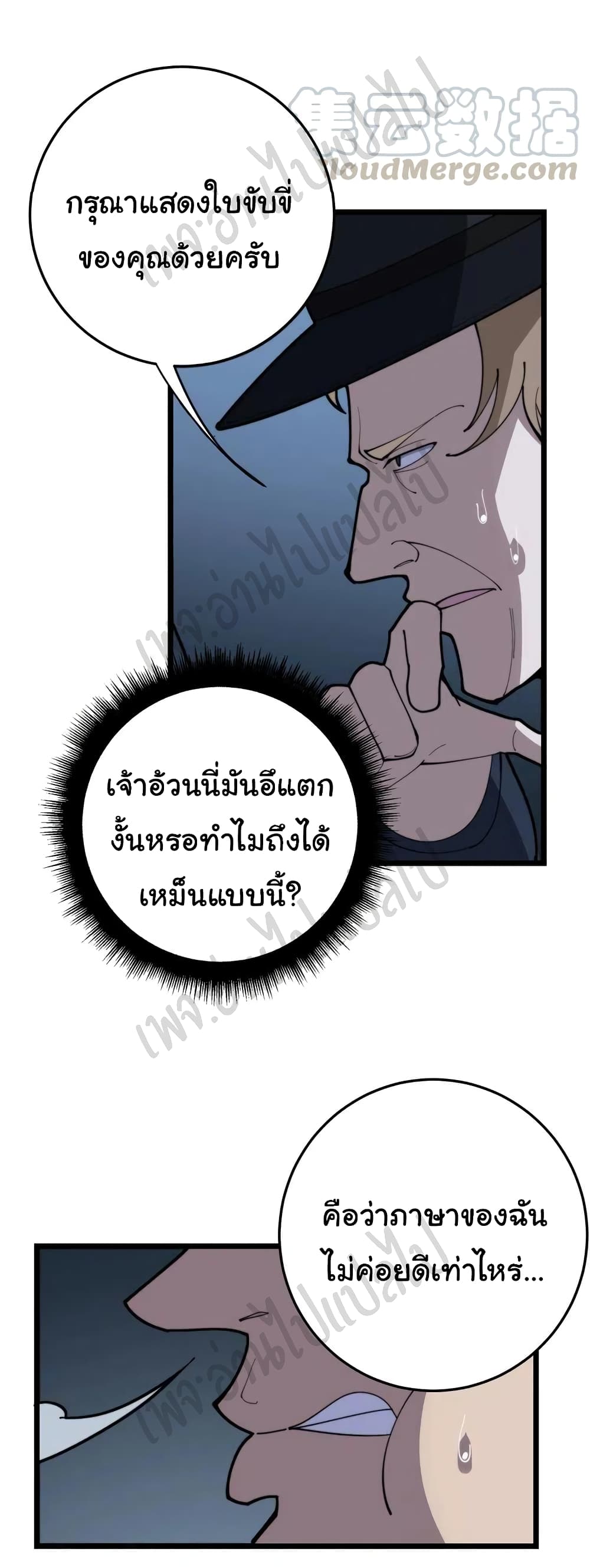Bad Hand Witch Doctor ตอนที่ 165 (35)