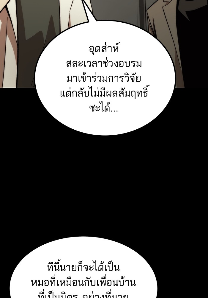 Ultra Alter ตอนที่ 90 (13)