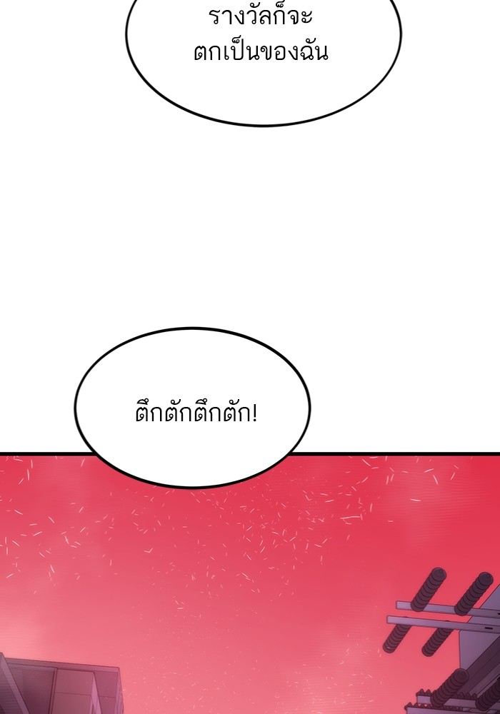 Ultra Alter ตอนที่ 102 (72)