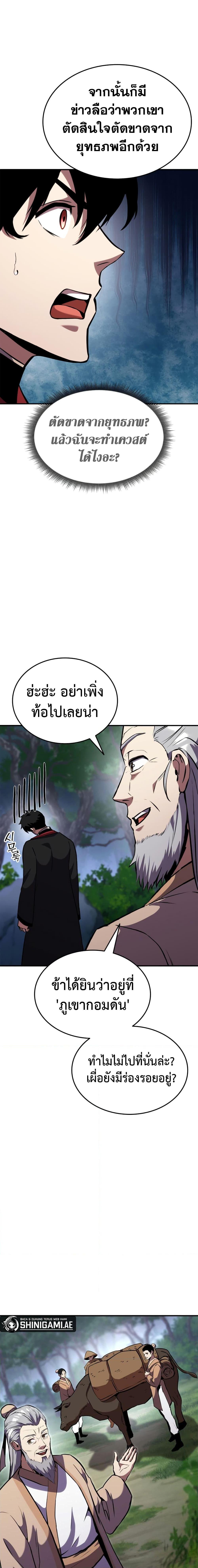 Ranker’s Return (Remake) ตอนที่ 126 (6)