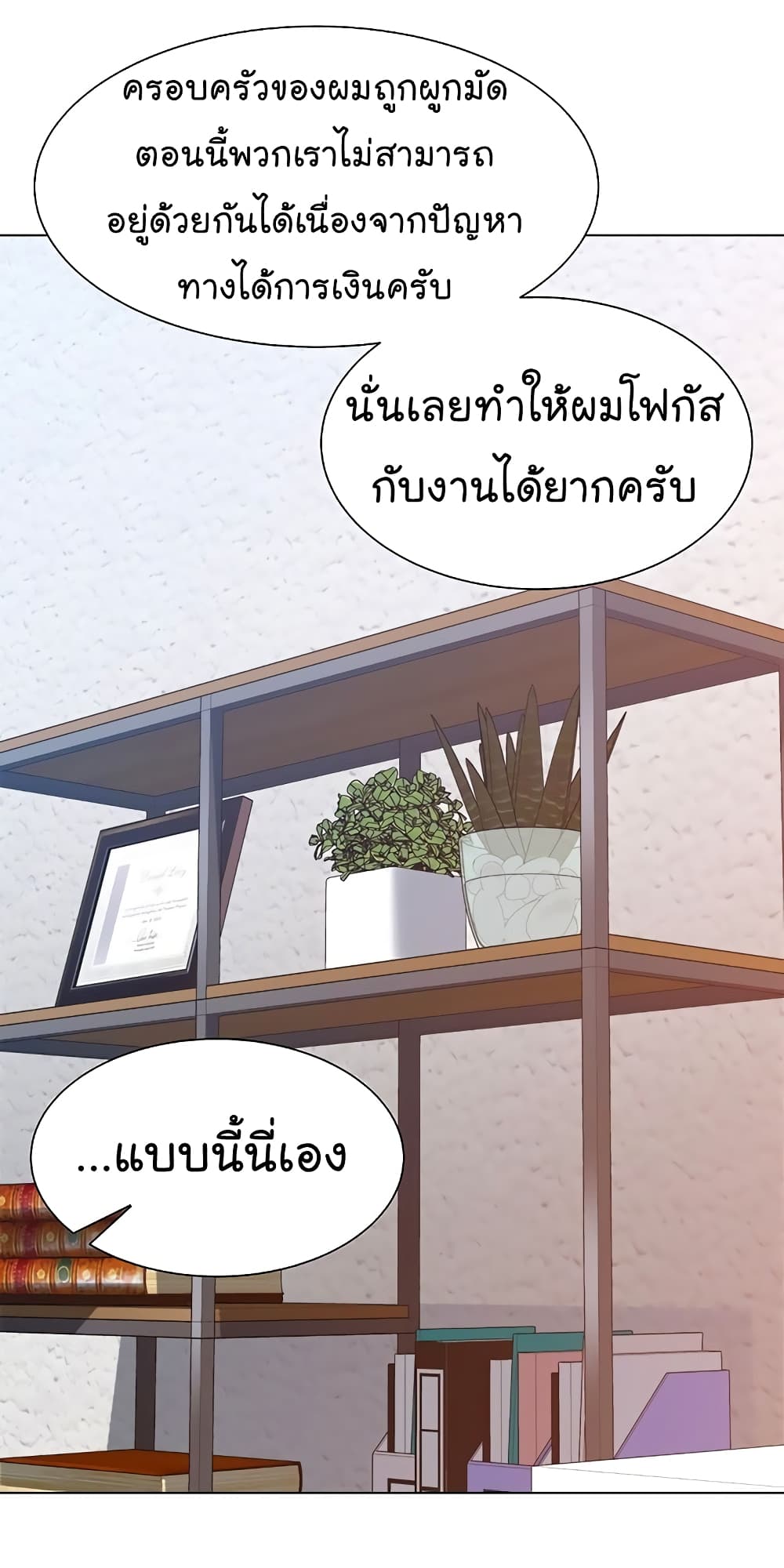 From the Grave and Back ตอนที่ 107 (72)