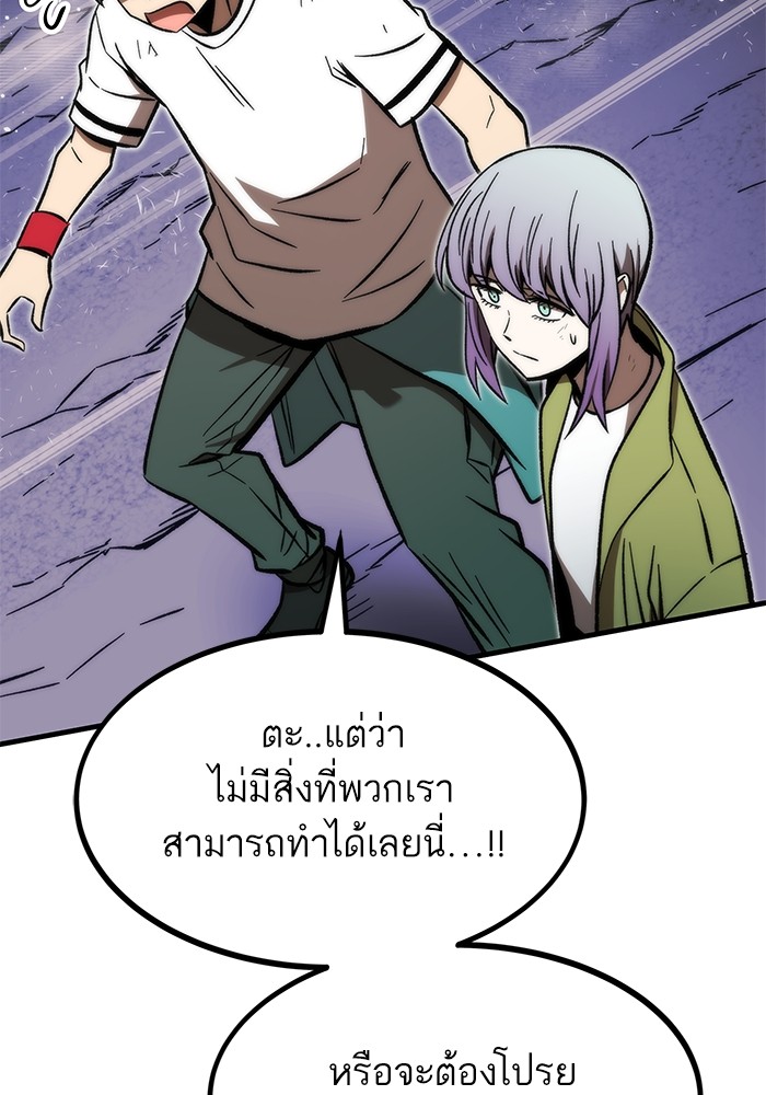 Ultra Alter ตอนที่ 101 (136)