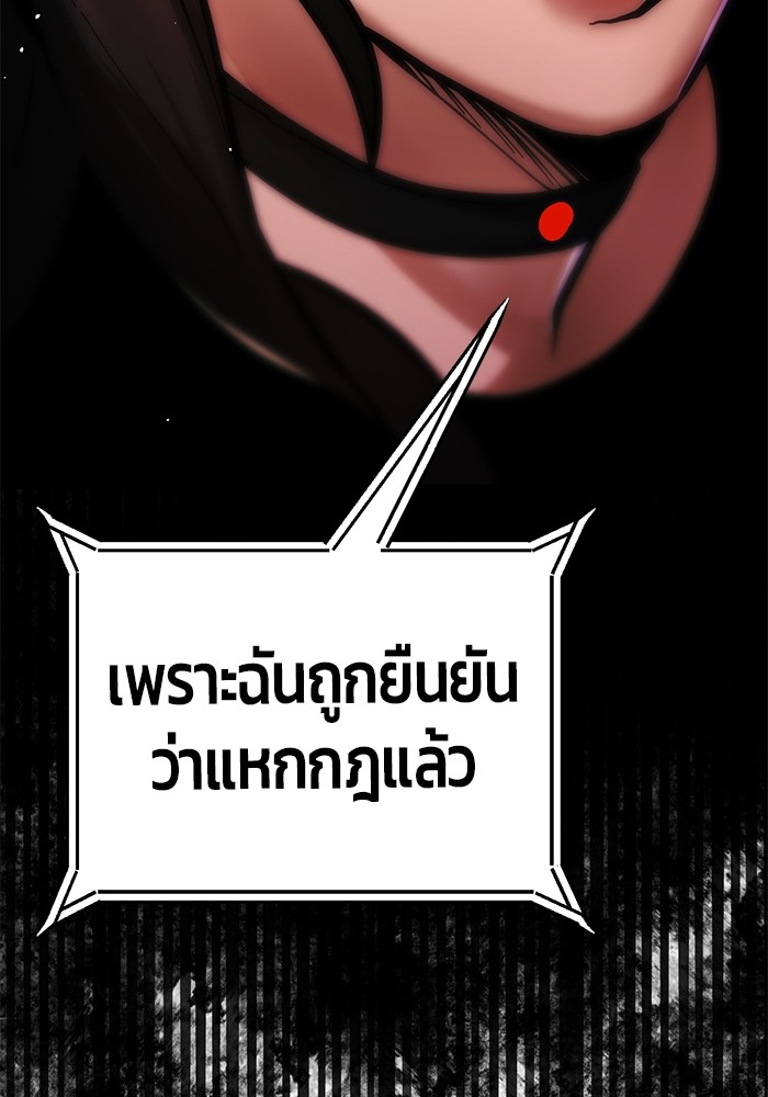 Hand over the Money! ตอนที่ 37 (14)