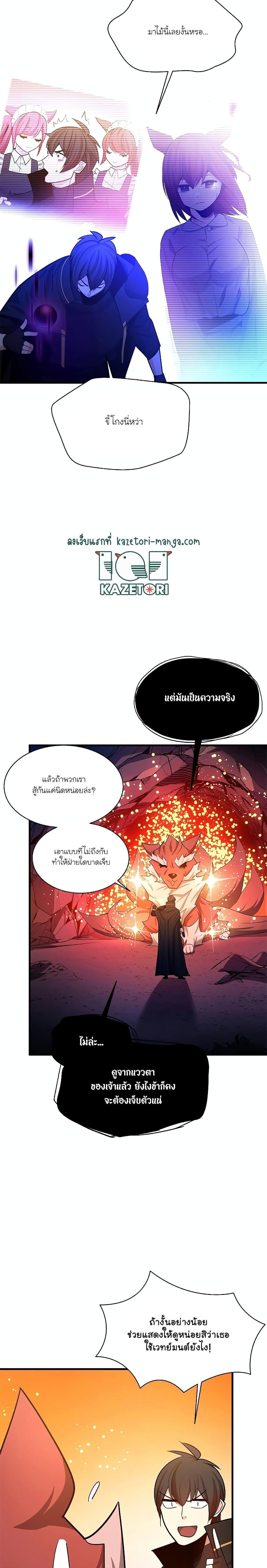 The Tutorial is Too Hard ตอนที่ 150 (16)