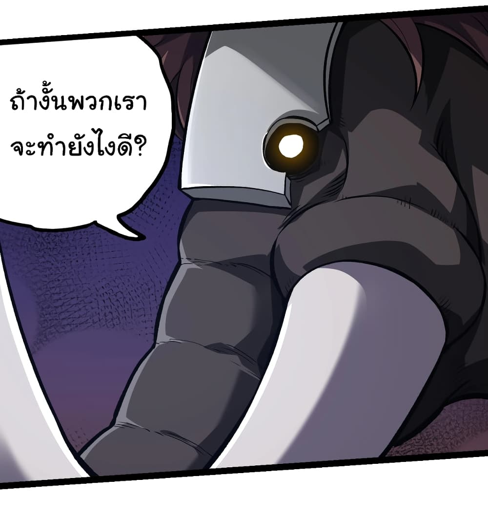 Evolution from the Big Tree เธ•เธญเธเธ—เธตเน 147 (27)