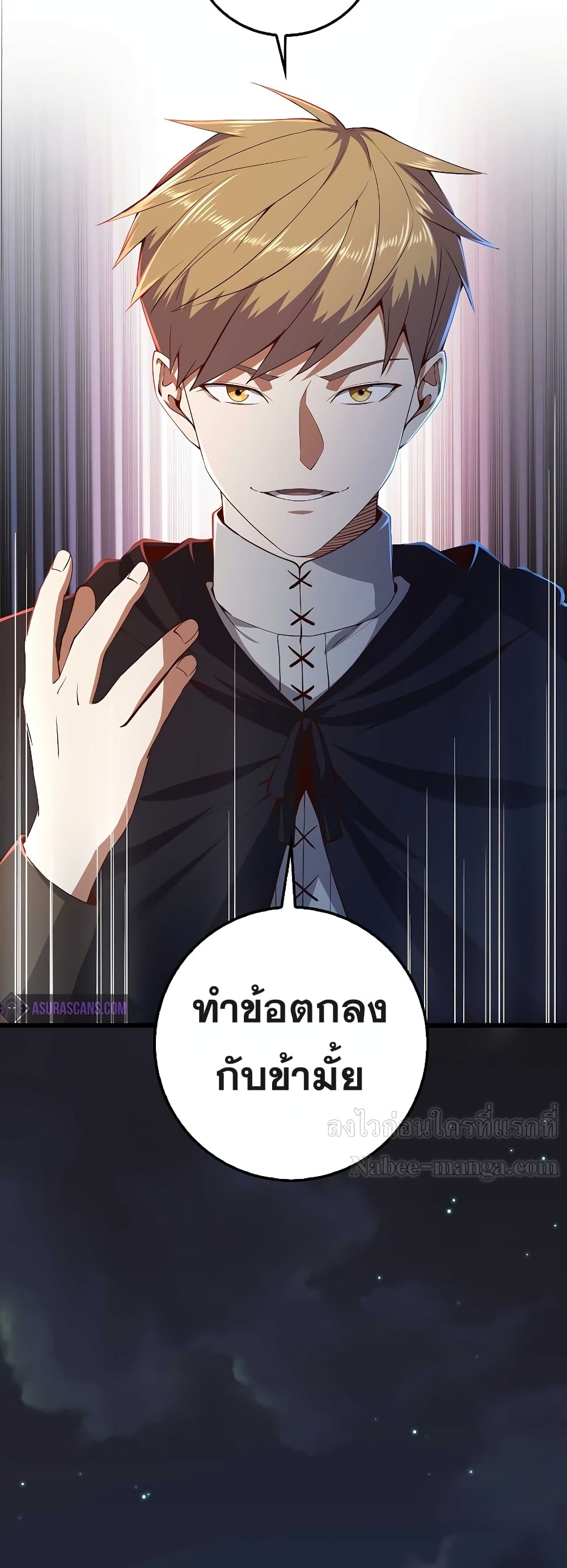 Lordâ€™s Gold Coins à¸•à¸­à¸™à¸—à¸µà¹ˆ 50 (29)