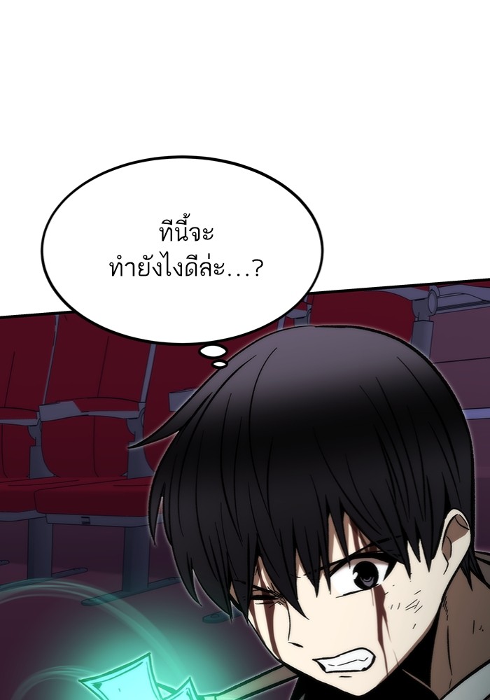 Ultra Alter ตอนที่ 103 (137)