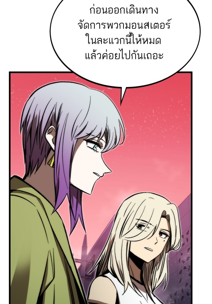 Ultra Alter ตอนที่ 102 (46)