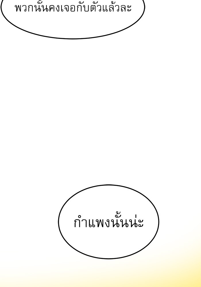 Double Click ตอนที่ 76 (19)