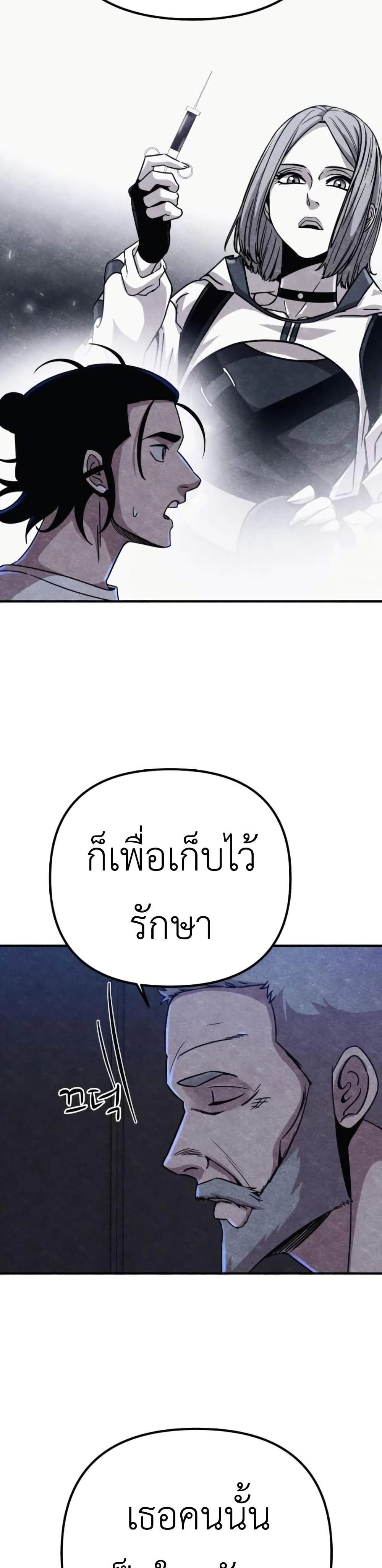 Zombie X Slasher à¸•à¸­à¸™à¸—à¸µà¹ˆ 9 (16)