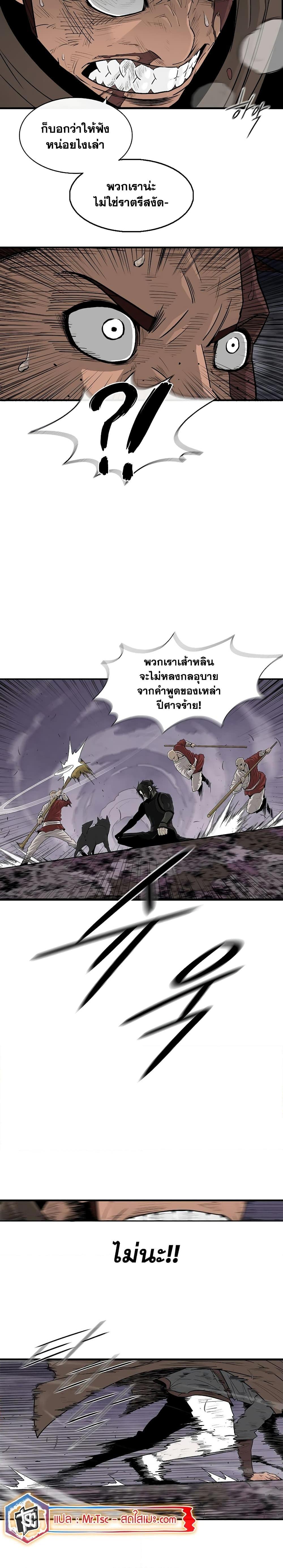 Legend of the Northern Blade ตอนที่ 185 (10)