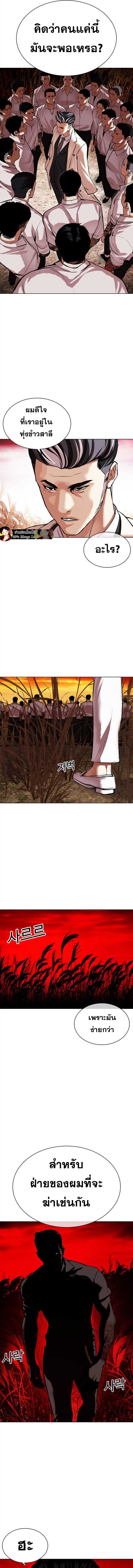 Lookism 486 24