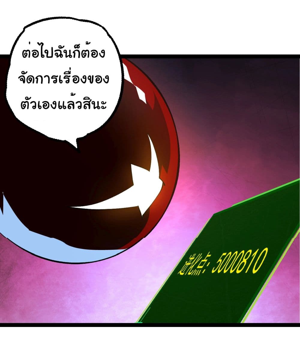 Evolution from the Big Tree เธ•เธญเธเธ—เธตเน 182 (39)