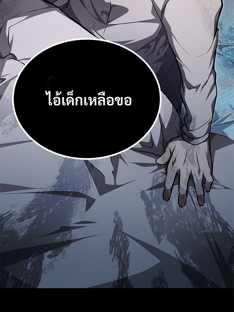 Devil Returns To School Days ตอนที่ 46 (37)