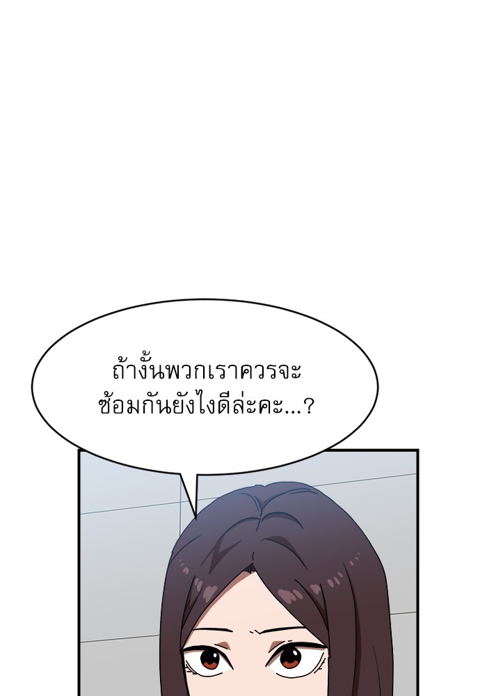 Double Click ตอนที่ 76 (133)