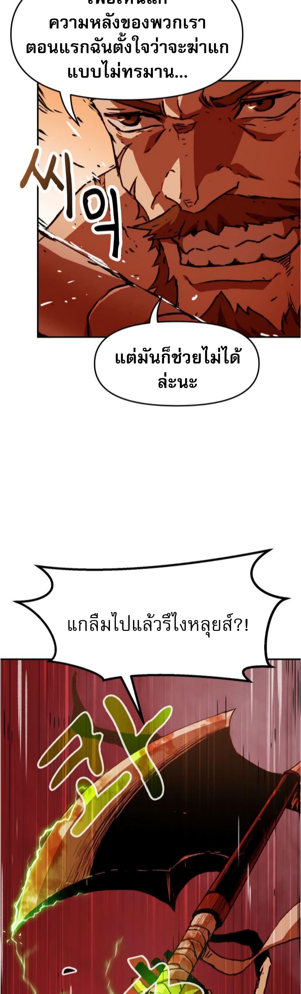 I Have Become A Time Limited Knight à¸•à¸­à¸™à¸—à¸µà¹ˆ 2 (43)