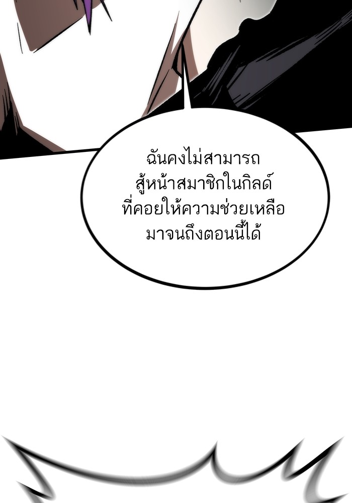 Ultra Alter ตอนที่ 101 (60)