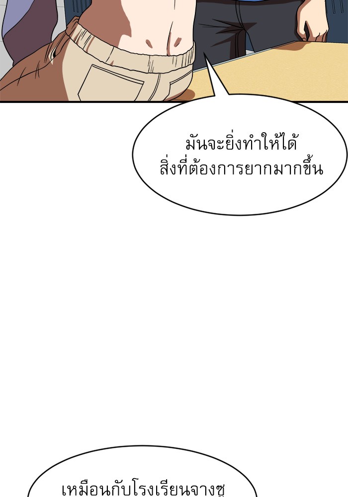 Double Click ตอนที่ 76 (120)