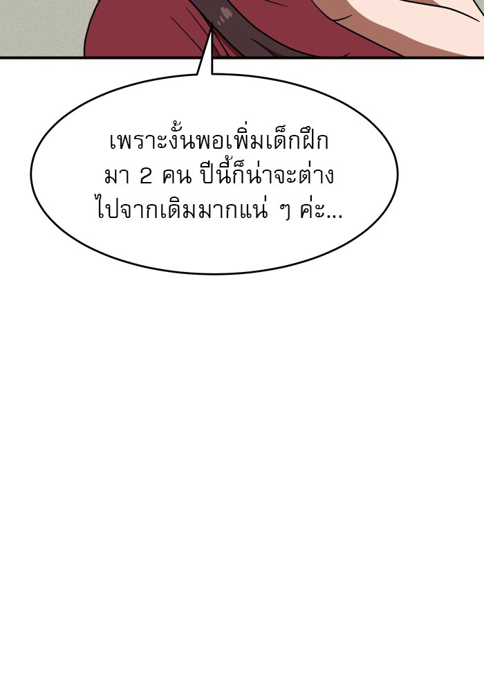 Double Click ตอนที่ 77 (47)