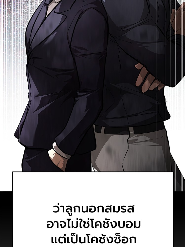 Devil Returns To School Days ตอนที่ 48 (32)