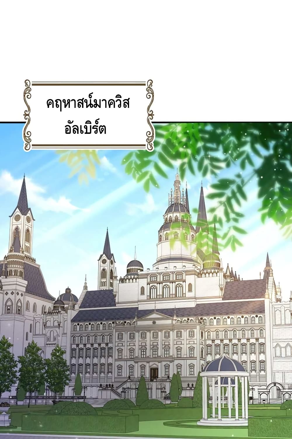 Lordâ€™s Gold Coins à¸•à¸­à¸™à¸—à¸µà¹ˆ 44 (42)