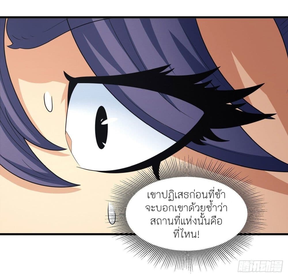 God of Martial Arts ตอนที่ 454 (16)