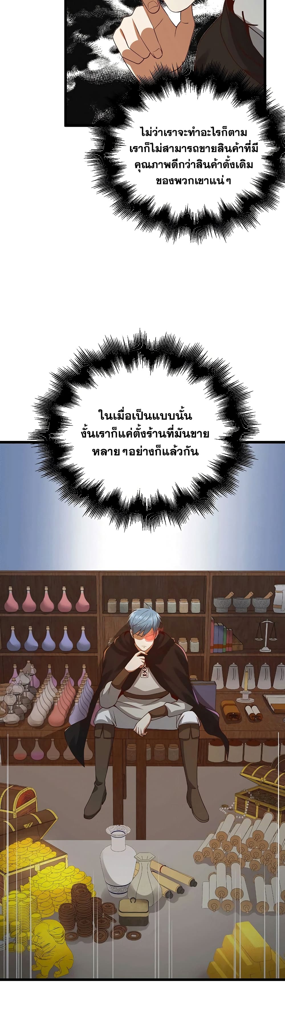 Lordâ€™s Gold Coins à¸•à¸­à¸™à¸—à¸µà¹ˆ 64 (27)