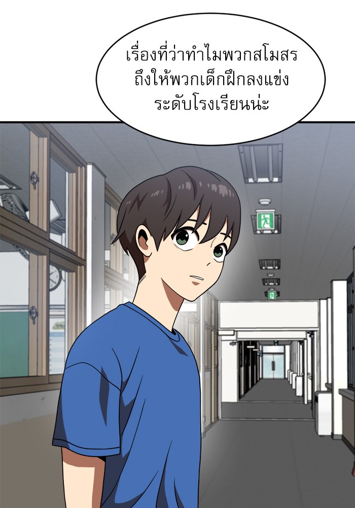 Double Click ตอนที่ 76 (152)