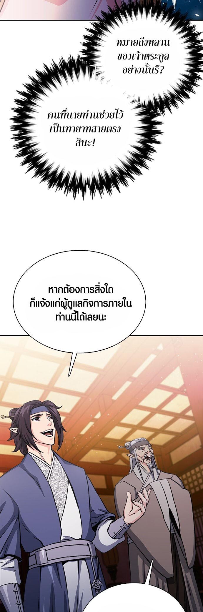 เธญเนเธฒเธเธกเธฑเธเธฎเธงเธฒ เน€เธฃเธทเนเธญเธ Seoul Station Druid 111 30