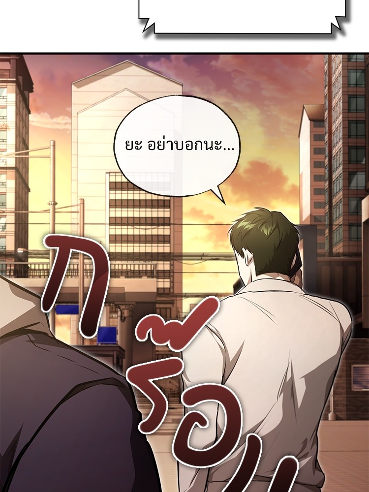 Devil Returns To School Days ตอนที่ 46 (57)