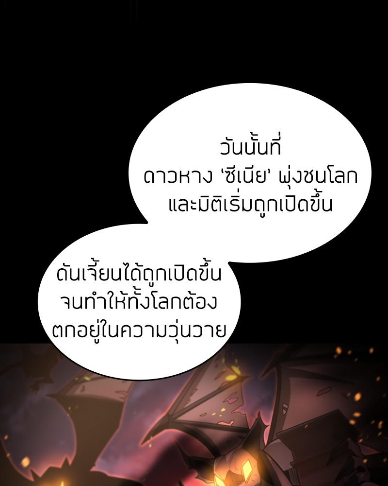 Clever Cleaning Life Of The Returned Genius Hunter ตอนที่ 58 (42)