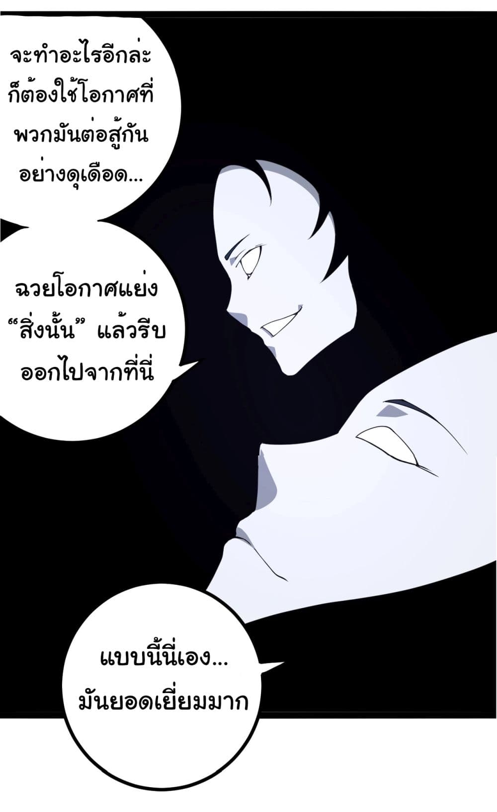 Evolution from the Big Tree เธ•เธญเธเธ—เธตเน 178 (33)