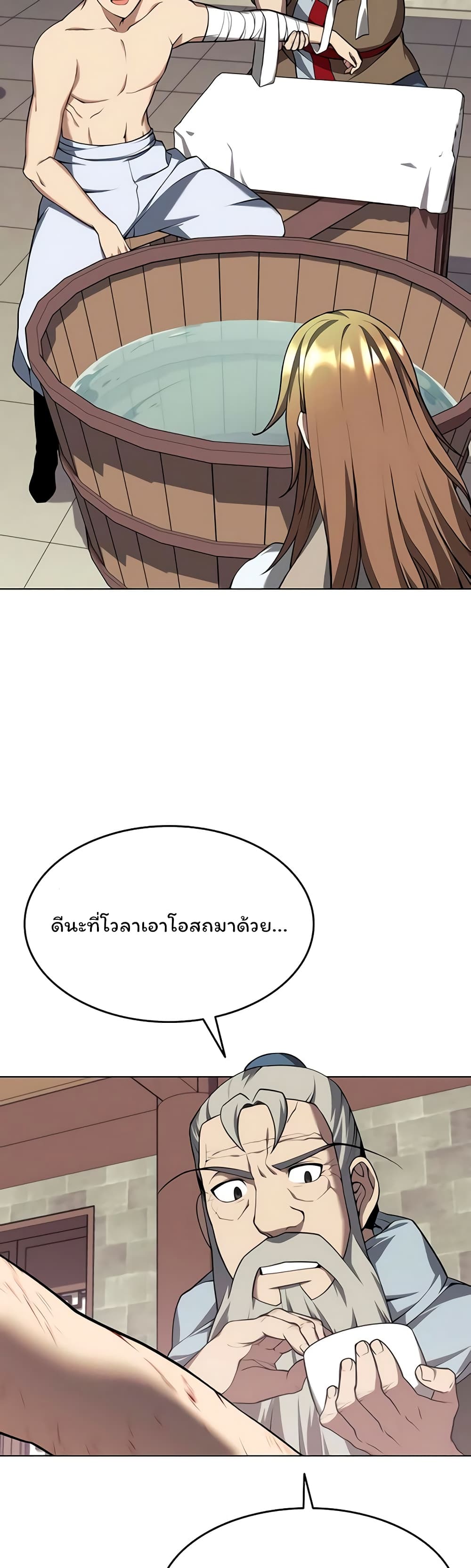 Tale of a Scribe Who Retires to the Countryside ตอนที่ 94 (20)