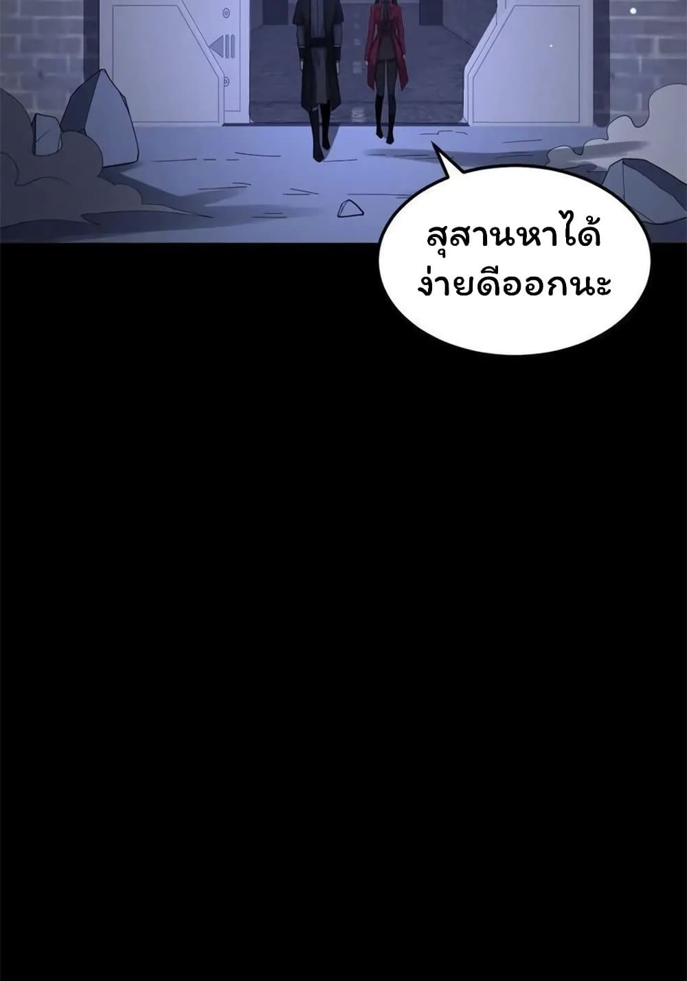 Please Call Me Ghost Messenger เธ•เธญเธเธ—เธตเน 51 (6)