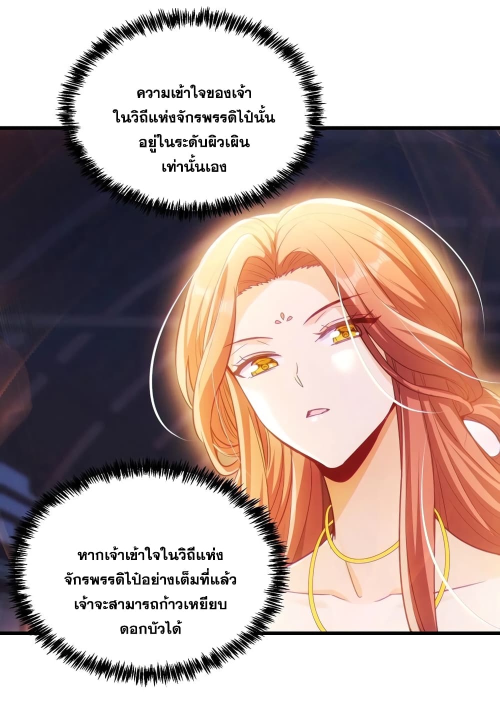 Fairy, wait a moment! Please listen to my argument ตอนที่ 13 (57)