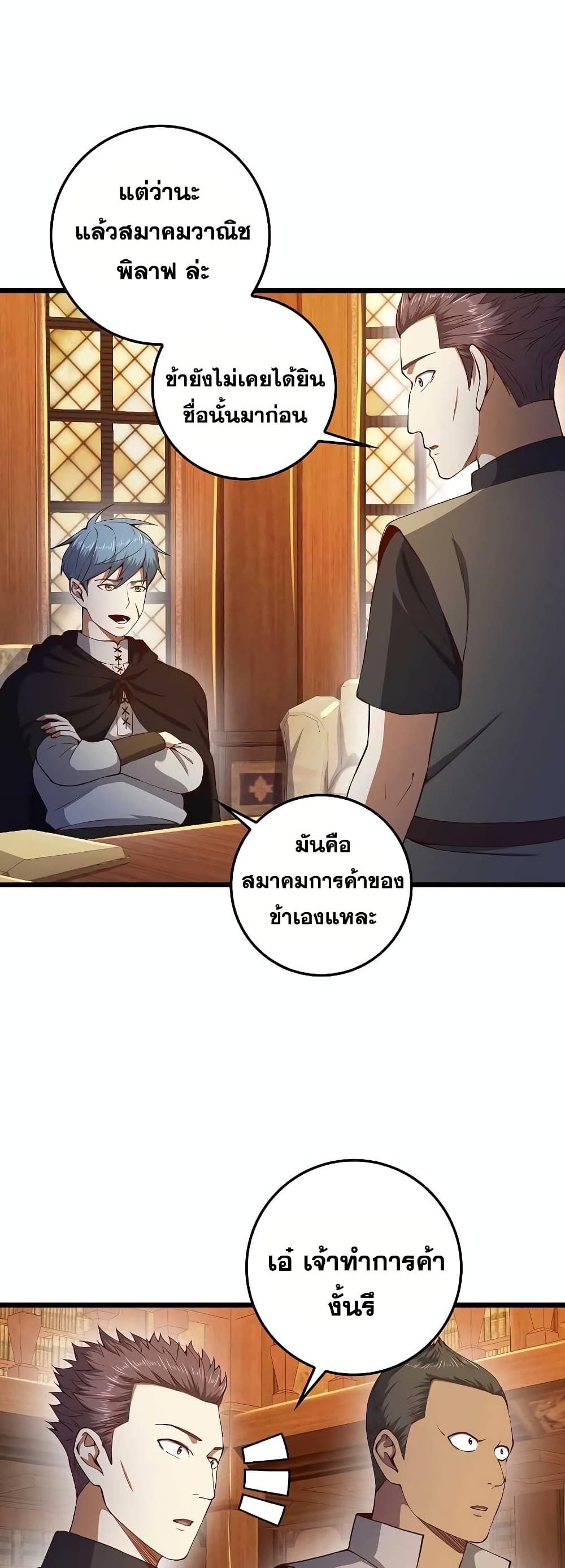 Lordâ€™s Gold Coins à¸•à¸­à¸™à¸—à¸µà¹ˆ 60 (23)